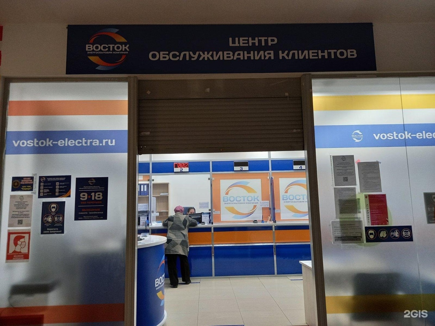 Компания восток тюмень