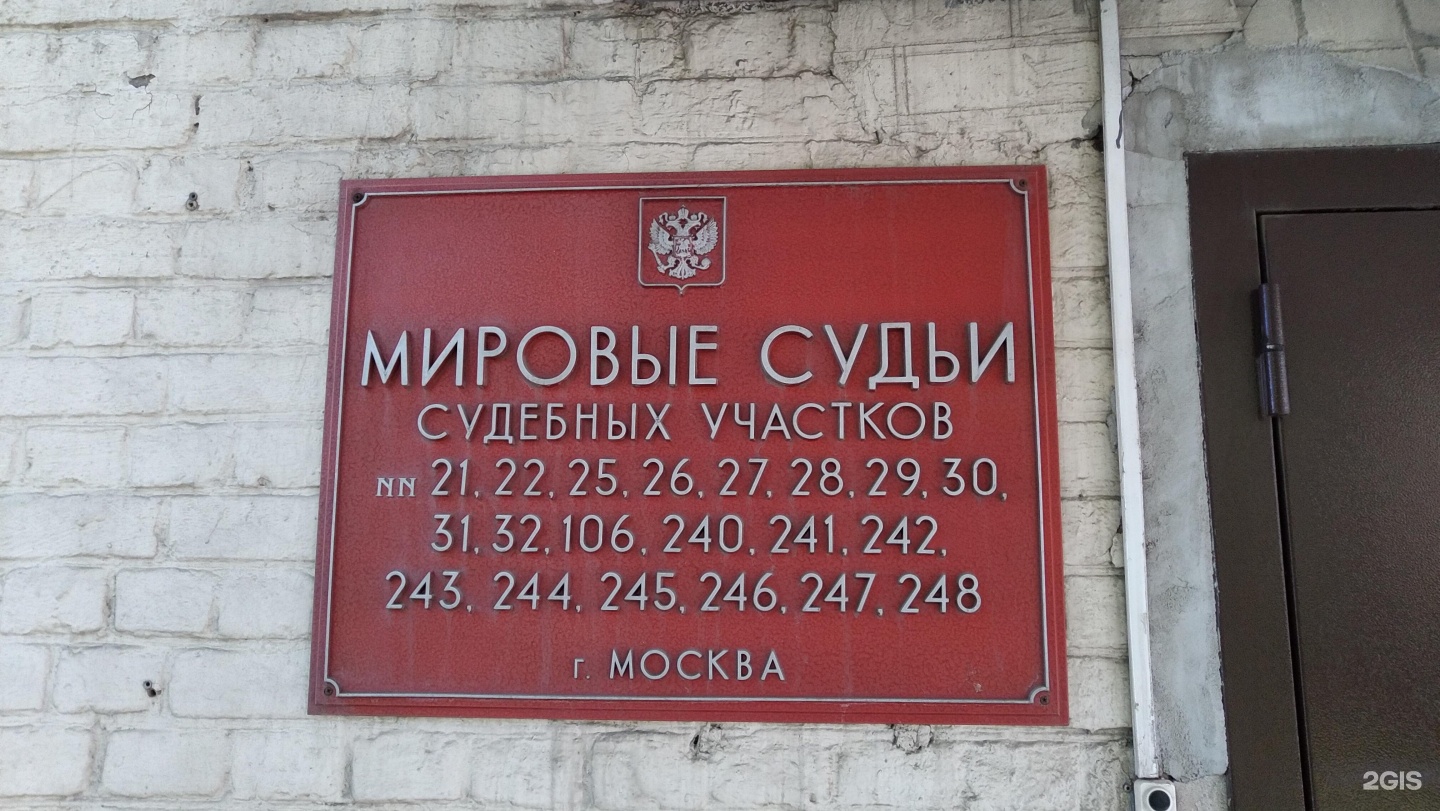 Как найти участок мирового судьи. Судебный участок. 74 Судебный участок. Судебный участок 69.