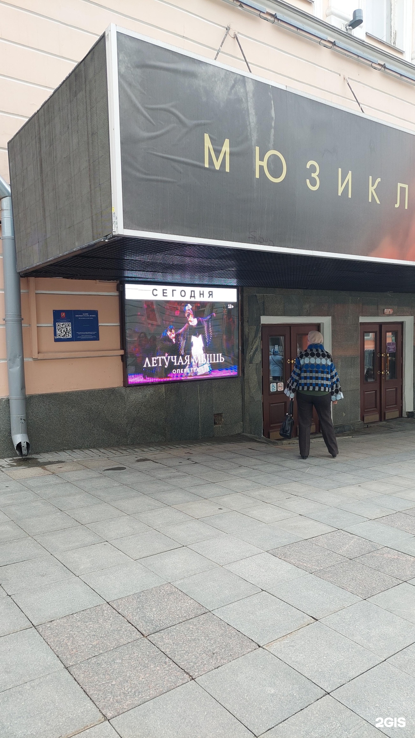 Улица большая дмитровка 6 театр. Театр оперетты Москва большая Дмитровка. Парковка у театра оперетты на большой Дмитровке. Большая Дмитровка 6 театр оперетты на карте Москва.