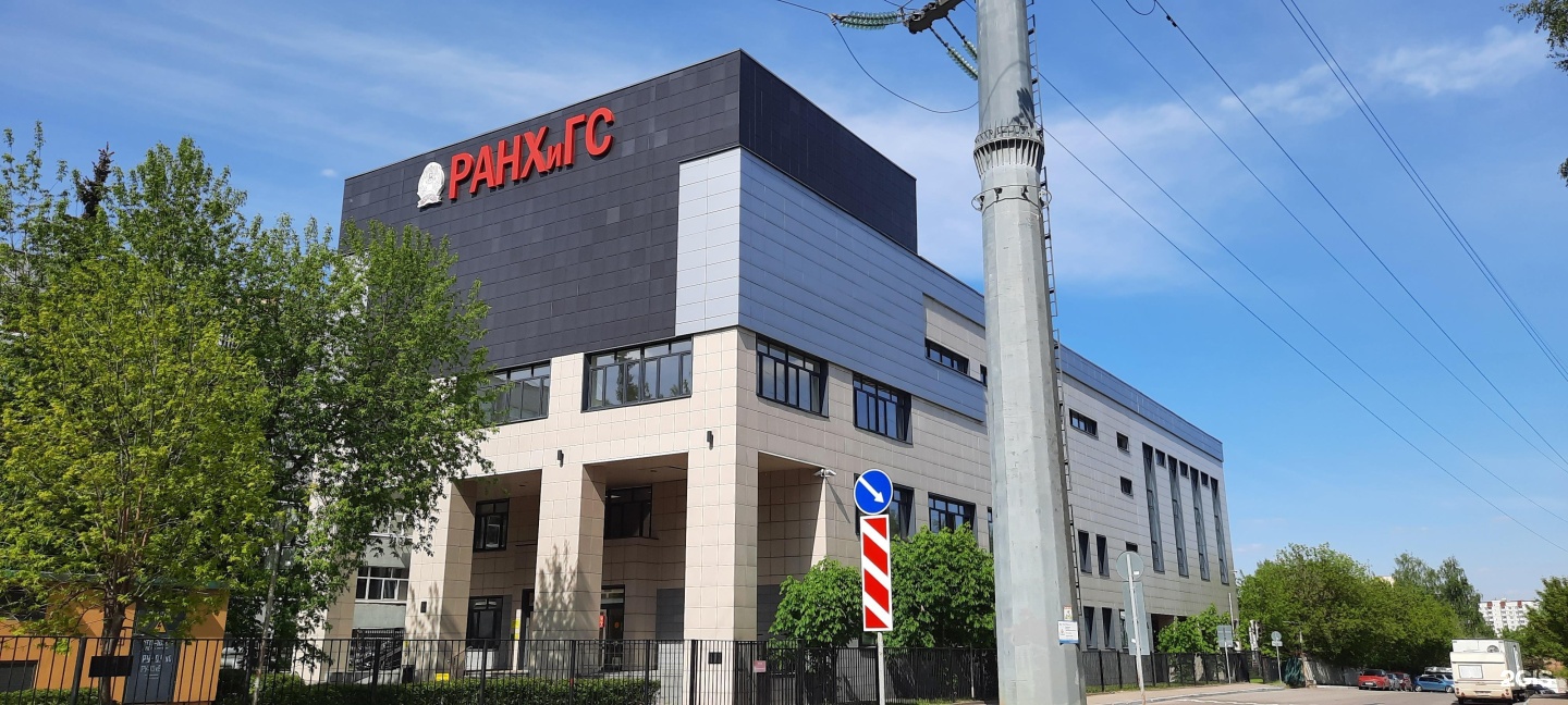 Academy of national economy. Московский областной филиал РАНХИГС Красногорск. Филиал РАНХИГС В Красногорске. РАНХИГС Красногорск фото. РАНХИГС новый корпус.