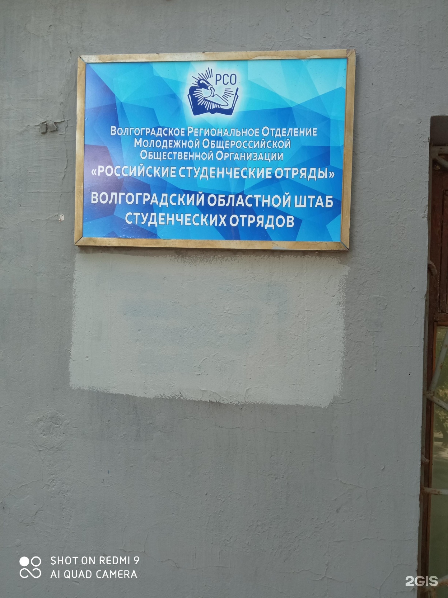 Пархоменко 64 Волгоград. Общественные организации Волгограда. Пархоменко 64.