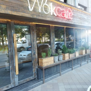 Фото от владельца Wok Cafe, кафе