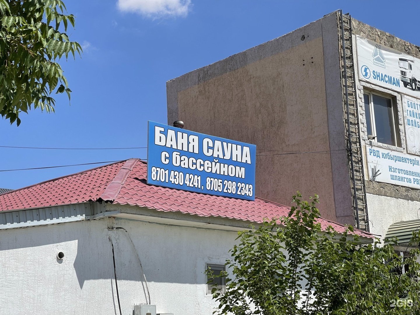 Общественная баня