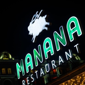 Фото от владельца MANANA, ресторан