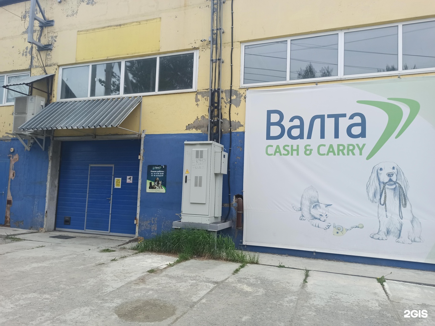 Валта вакансии. Компания Валта. Валта Cash and carry. Пет Продактс. Логотип Валта пет Продактс.