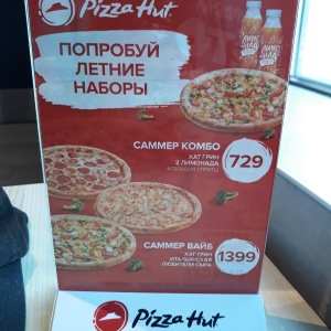 Фото от владельца Pizza Hut, сеть пиццерий