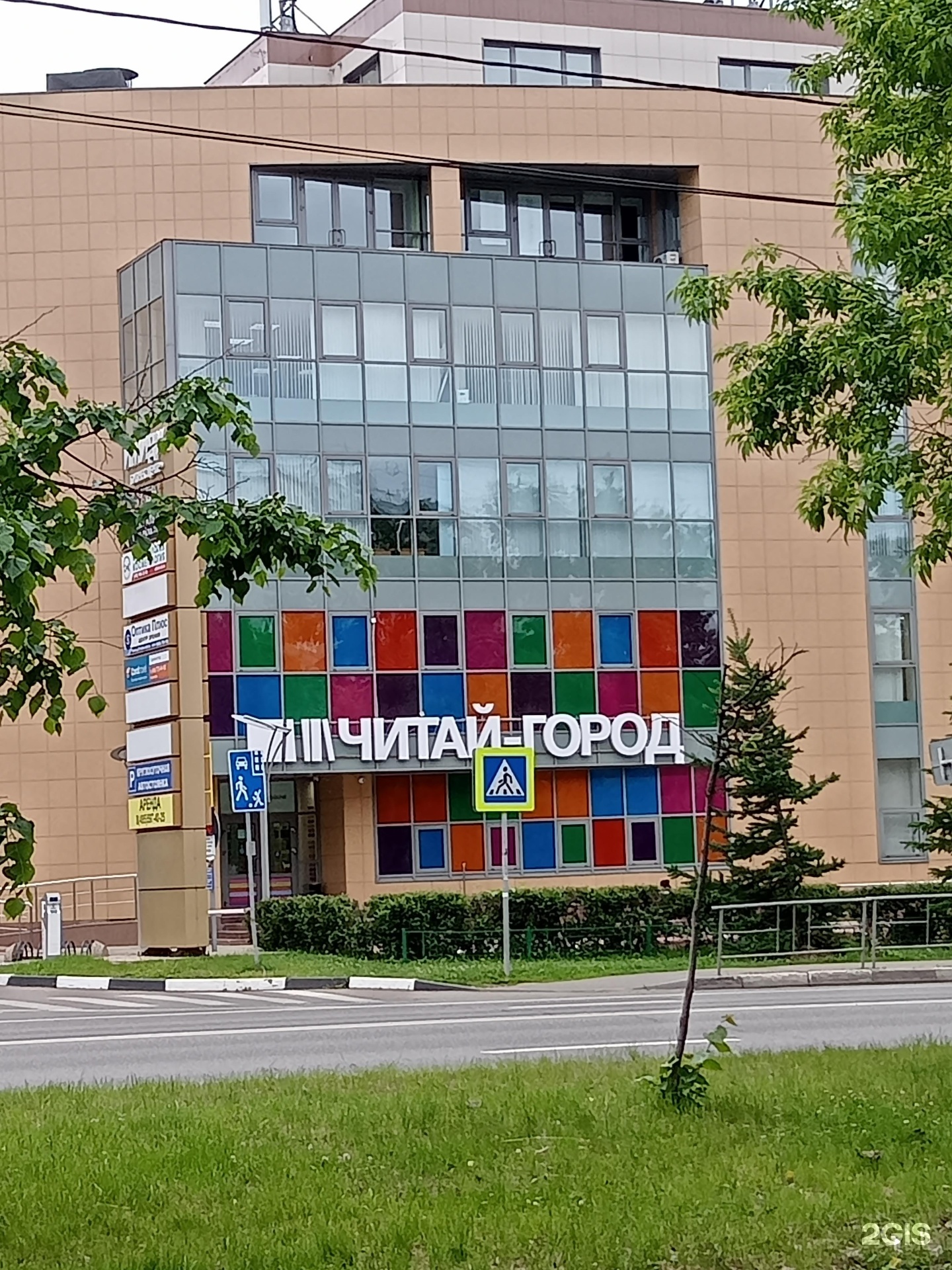 Можайское шоссе 58а одинцово. Можайское шоссе 58а. Оптика плюс Одинцово Можайское шоссе 58а. Московская область Одинцово Можайское шоссе 58а Пикассо.