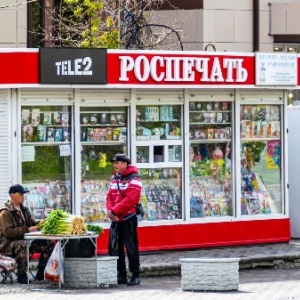 Фото от владельца Роспечать, ЗАО, киоск печатной продукции