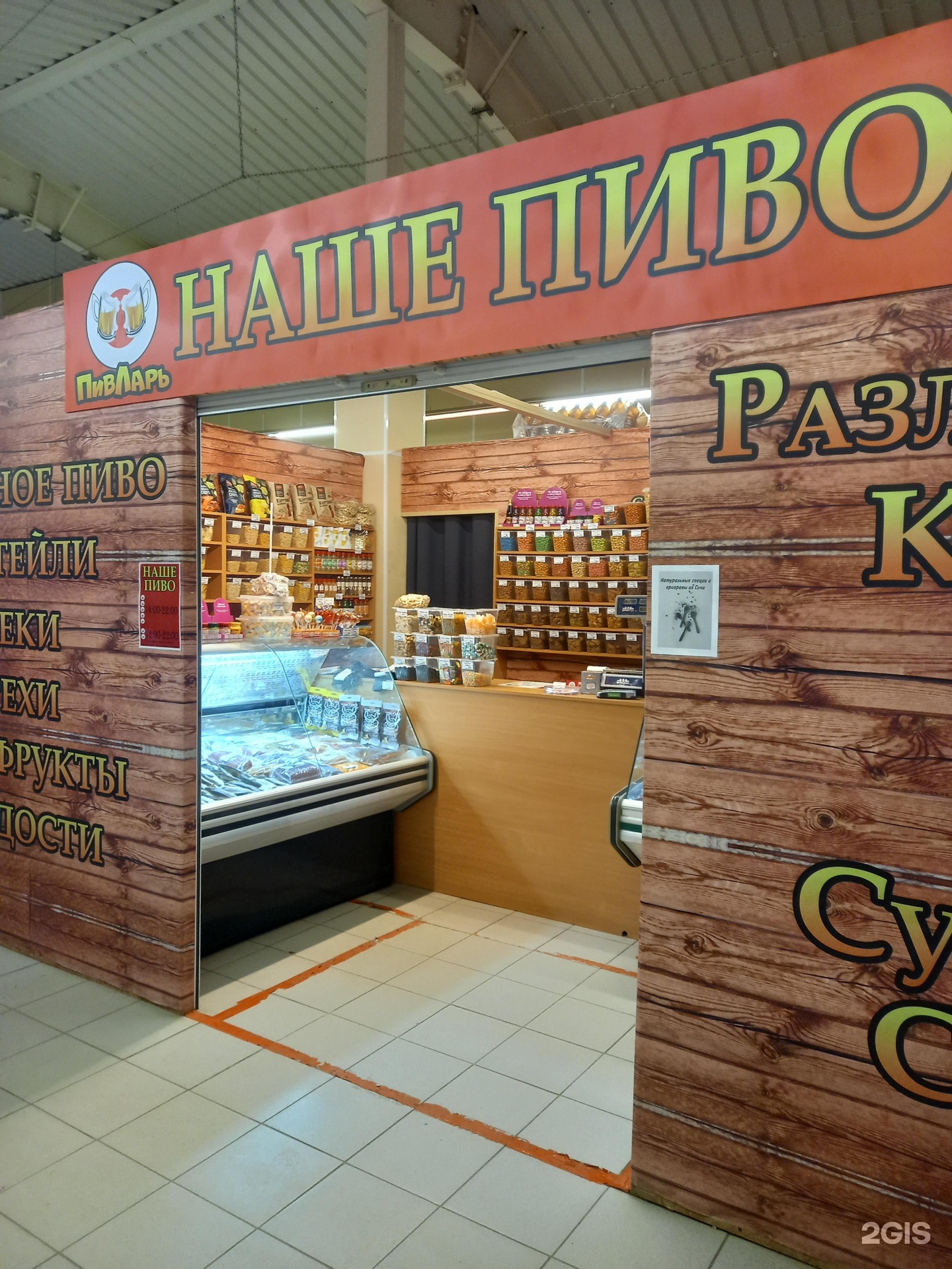 Пивко тула. Пивко тула