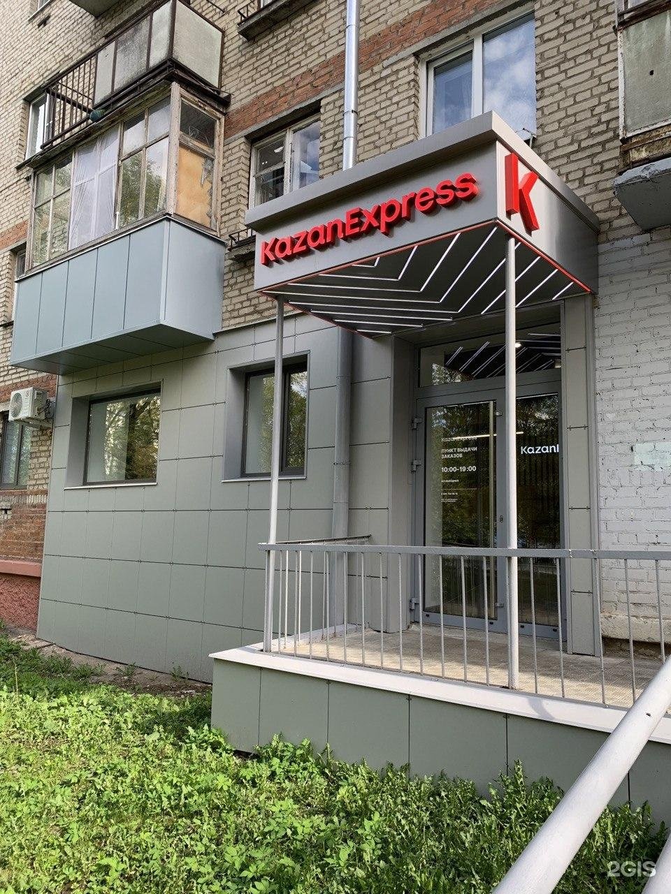 Пункты выдачи в колпино. Красный проспект, 79\3. Проспект ленина 72б волгоград. Пункт выдачи товаров интернет магазинов. Пвз проспект.