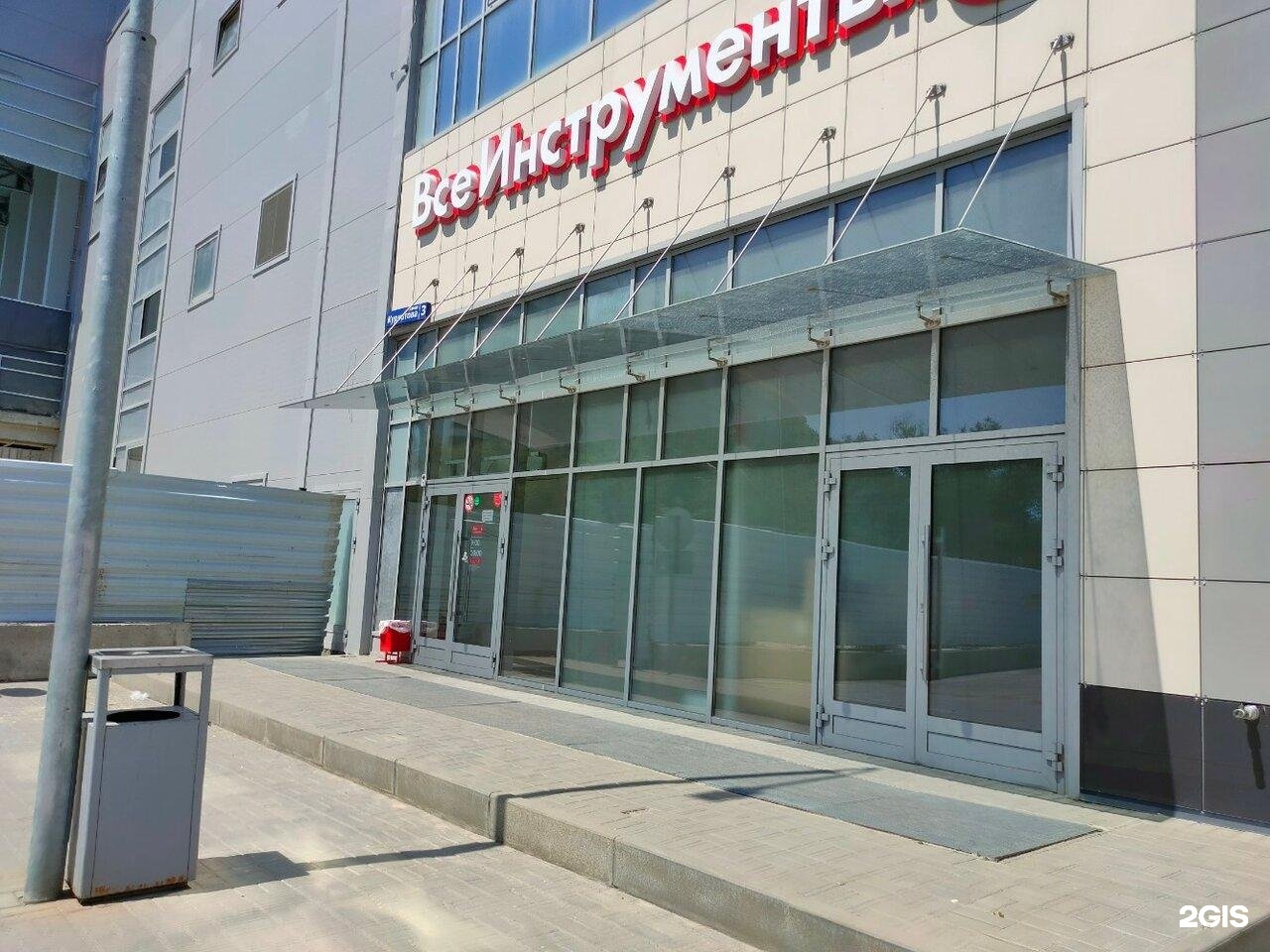 Ремонт курчатов