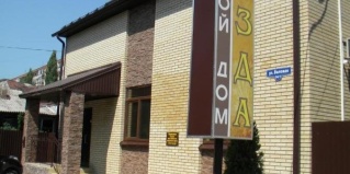 Саратов: Отель Звезда