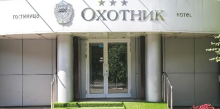 Москва: Отель Охотник
