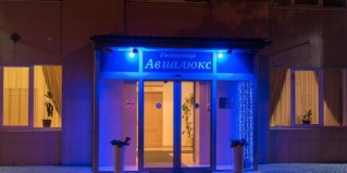 Москва: Отель Авиалюкс