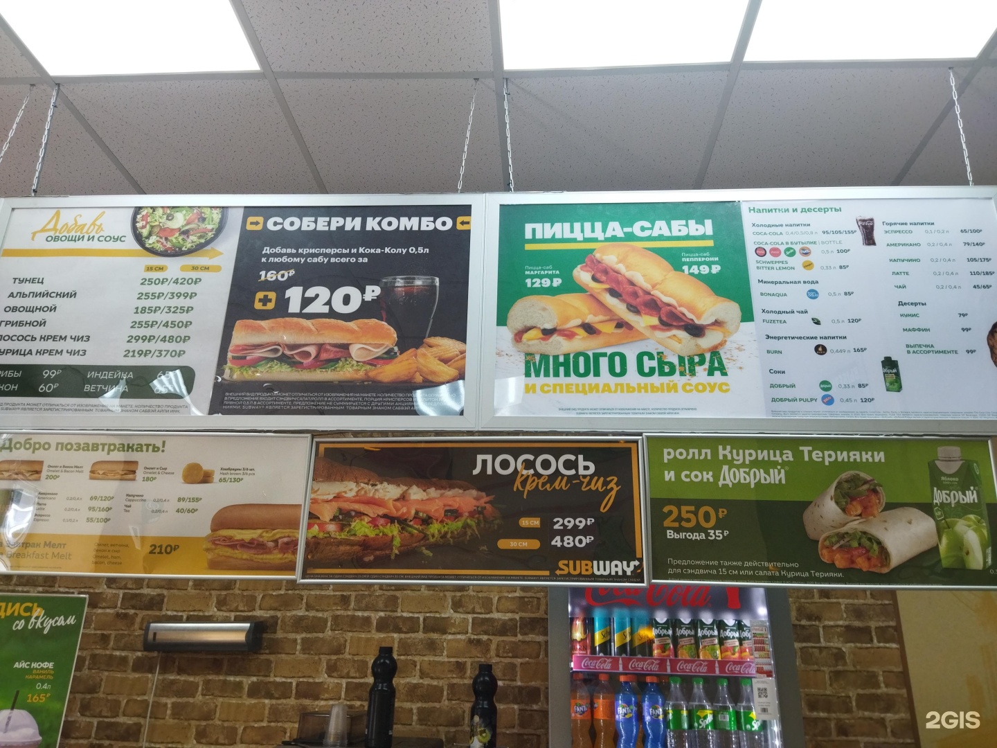 Татищево 22. Subway (сеть ресторанов).