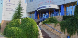Нижний Новгород: Отель Александровский сад