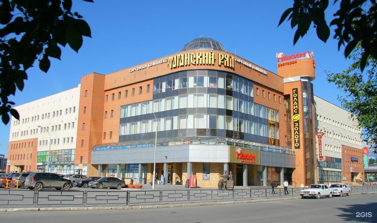 Гостиница Таганский ряд в Екатеринбурге