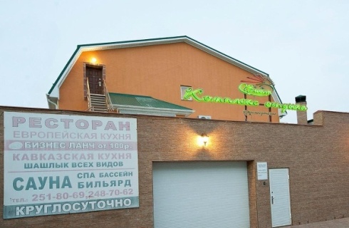 Краснодар: Коттедж Виола
