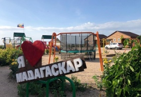 Отель Мадагаскар в Должанской