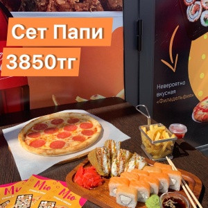 Фото от владельца Mio pizza sushi, служба доставки пиццы