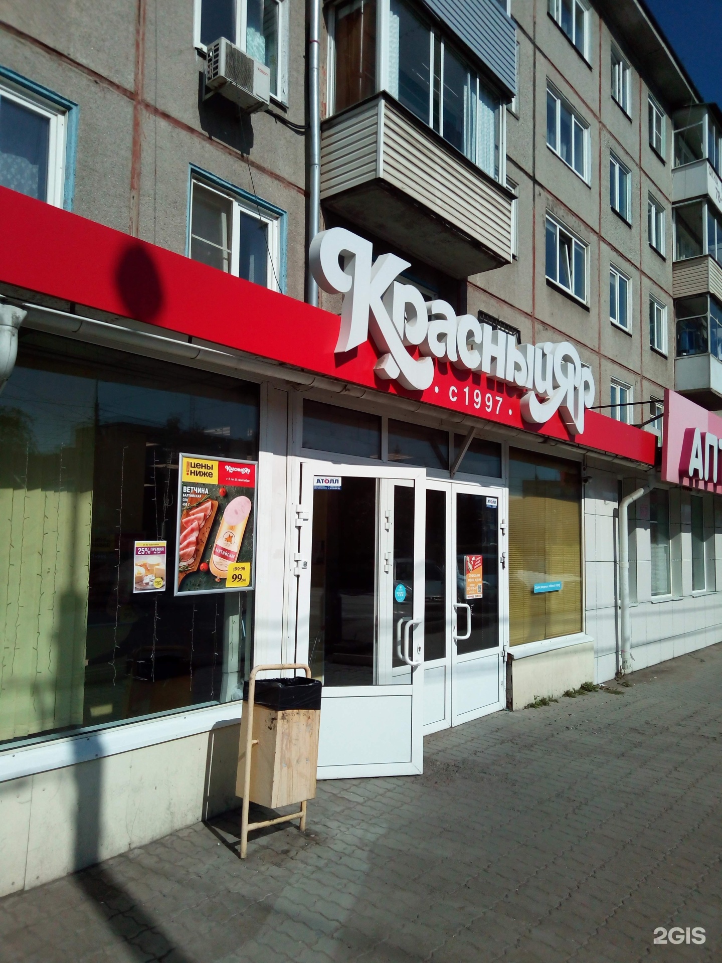 Гастроном красноярск с фото здании