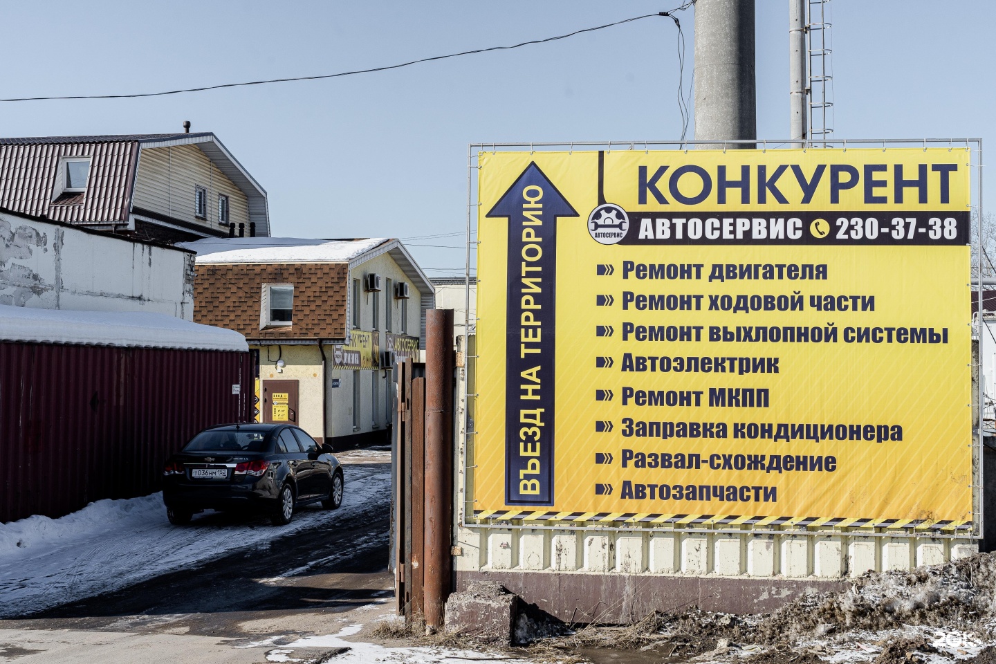 конкуренты автосервиса. авторемонт и техобслуживание сто развал-схождение. сельхозводстрой нижний новгород автосервис. автосервис на коминтерна. автосервис на коминтерна.