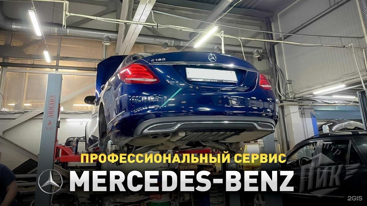 Автосервис пик