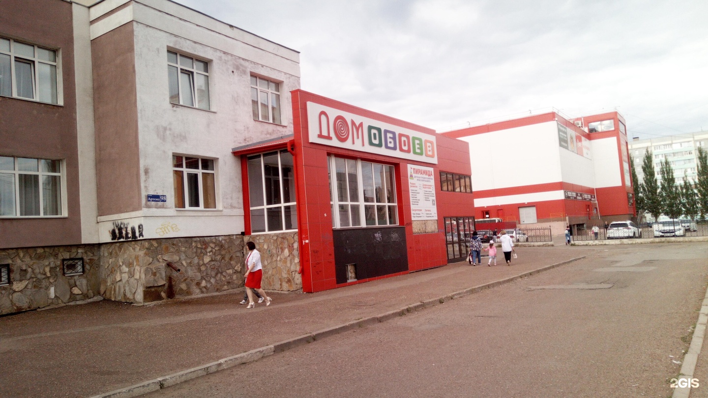 Дом обоев ул артема 98 фото Артема 98