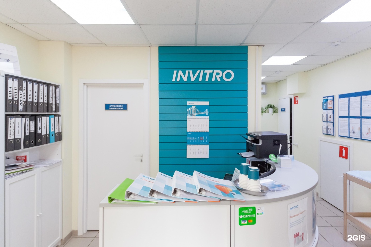 Мрт инвитро. Комендантский пр. Invitro ленинградский просп 54 корп 2. Invitro lab. Ленинградский проспект 54 к 2 ярославль.