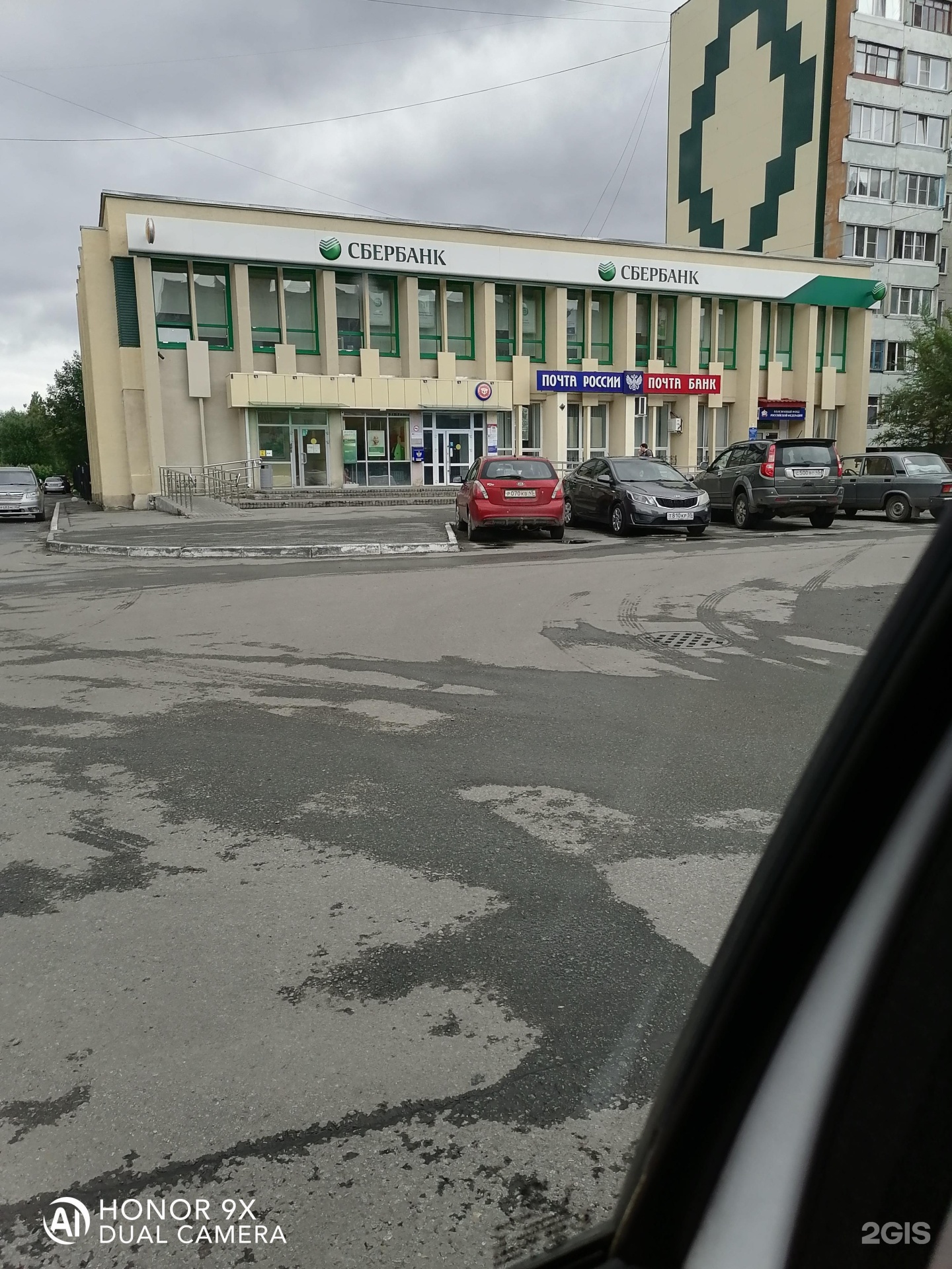 Почта курган 2. Почта курган 2
