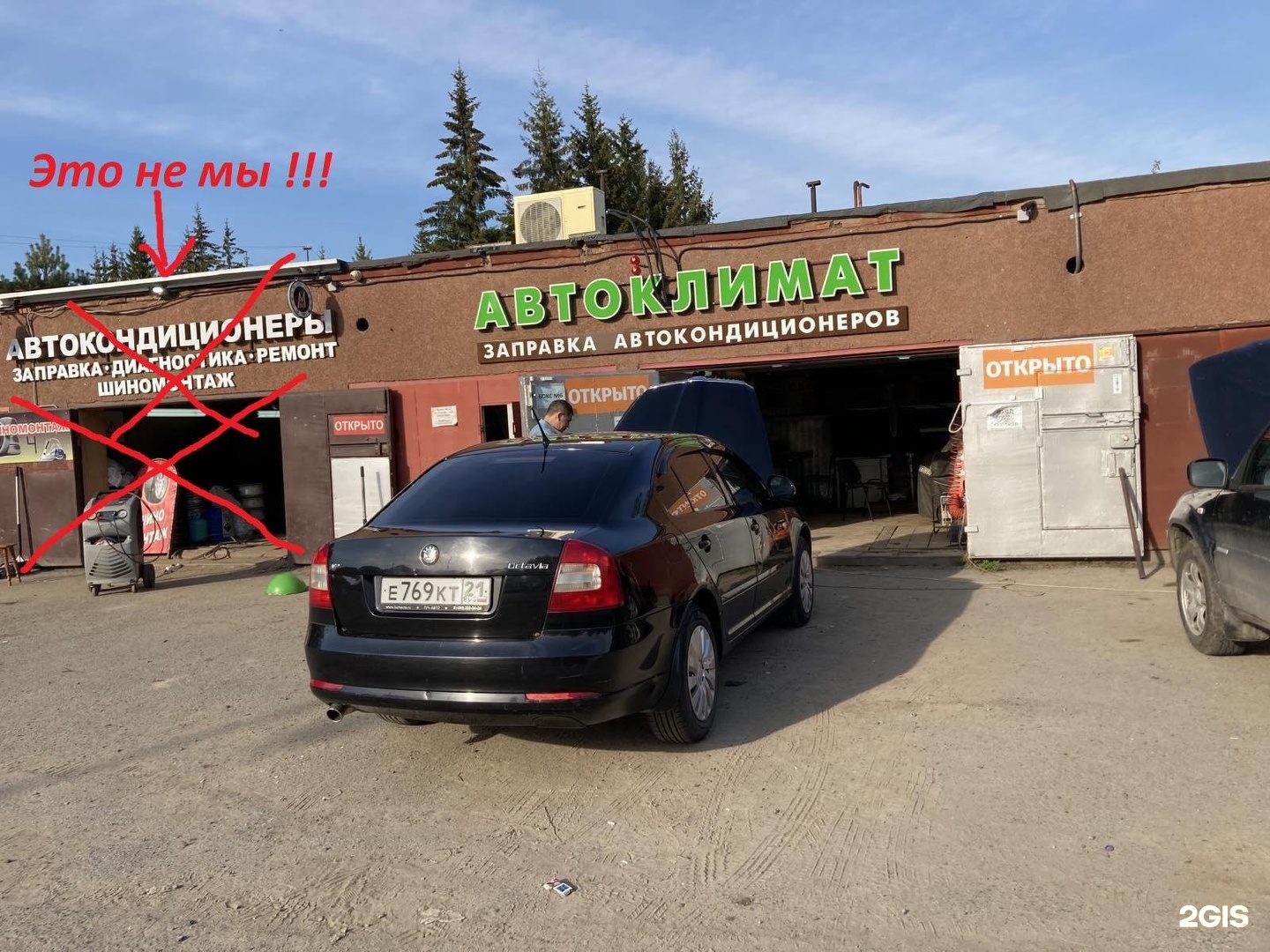 Автоклимат