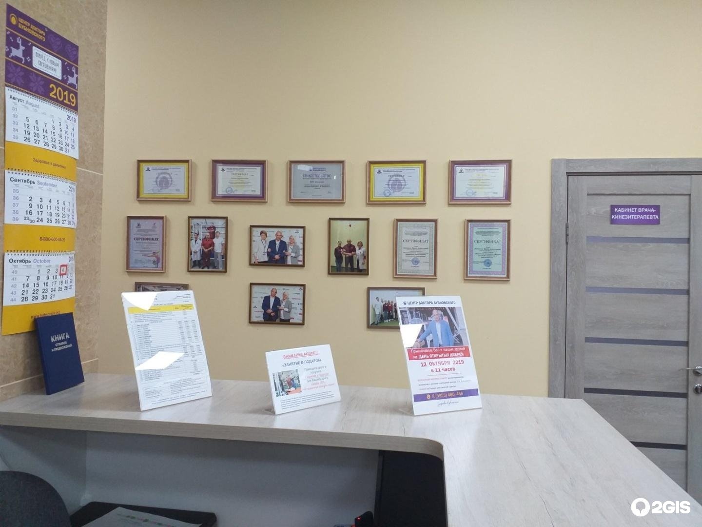 доктор бубновский братск. доктор бубновский братск. центр доктора бубновского братск. доктор бубновский братск. центр доктора бубновского владимир.