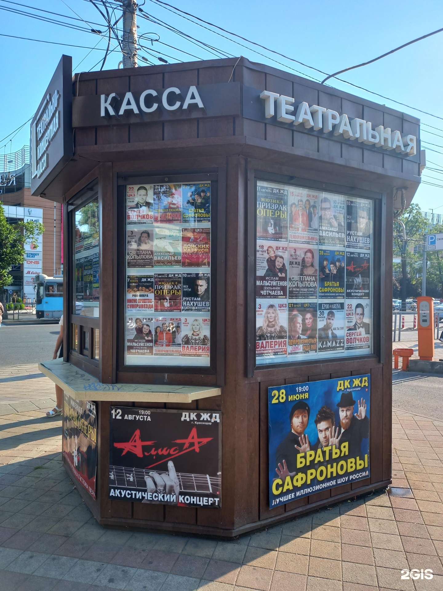 Концерт касса