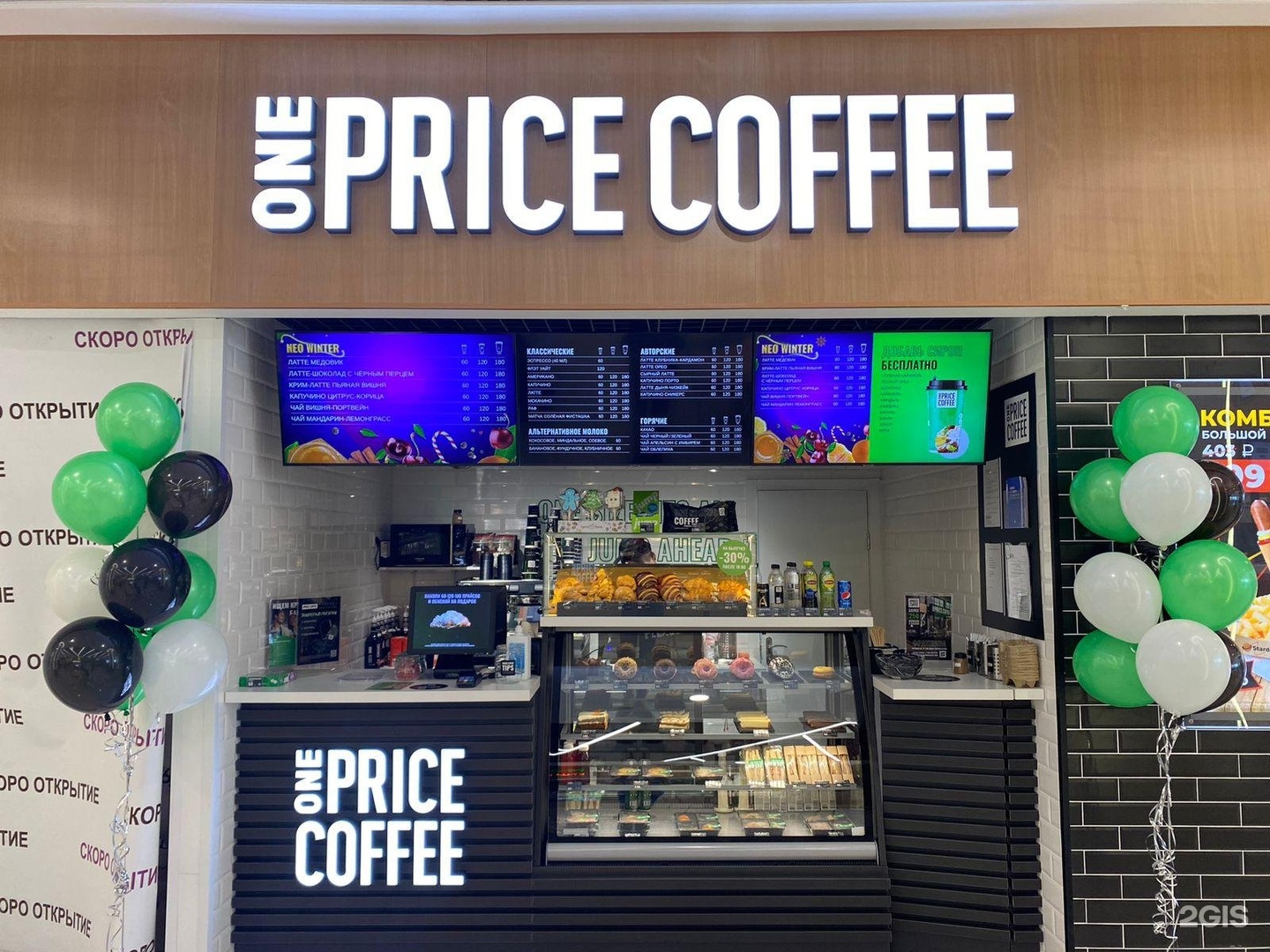 Кафе one price. One price coffee меню. one price coffee москва меню. кофейня one price coffee меню. one price coffee ул. металлистов, 20 меню.