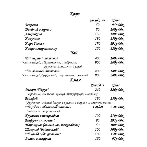 Кафе клуб краснодар ставропольская