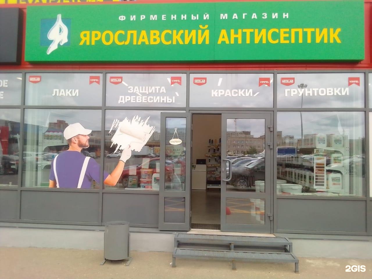 Тото доставка пенза. Магазин Аксон продажа аккумуляторов на ул. Текстильщиков 80 в Иваново.