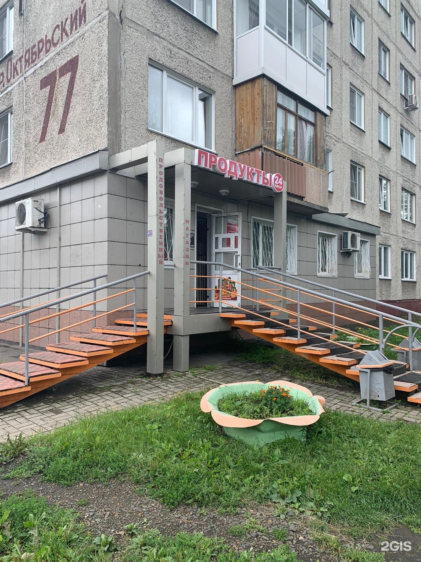 Квартиры октябрьский кемерово. Октябрьский 77 Кемерово. Октябрьский проспект 94. Октябрьский 77 б Кемерово. Кемерово Индустриальная 77.