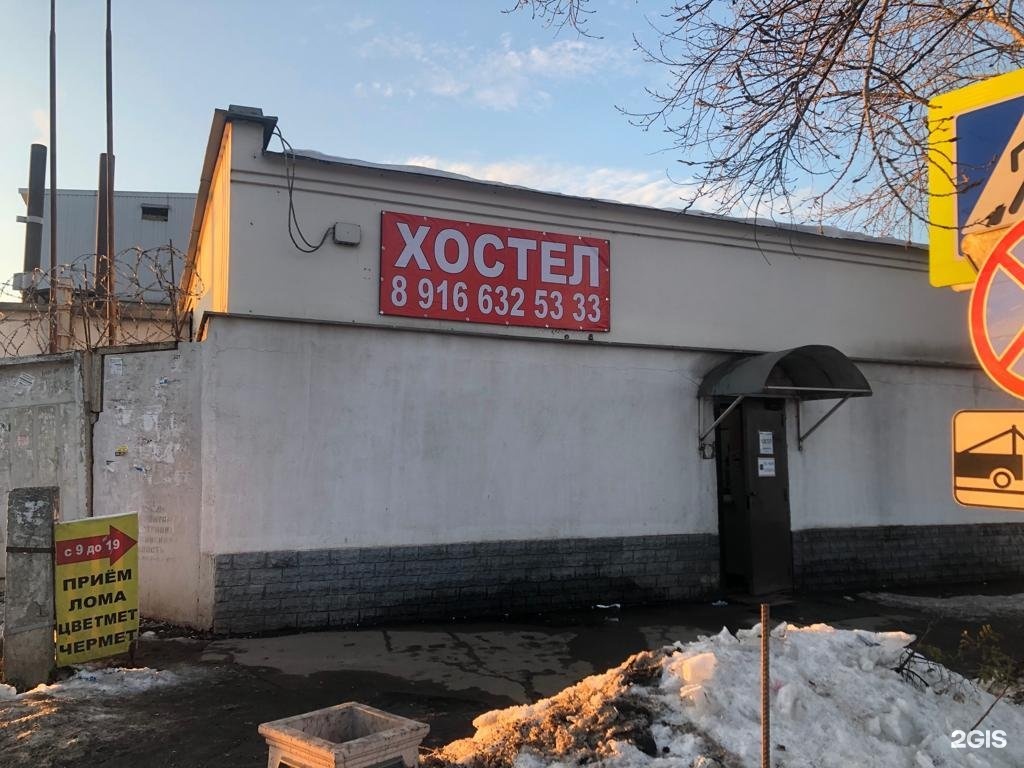 Хостел подольск