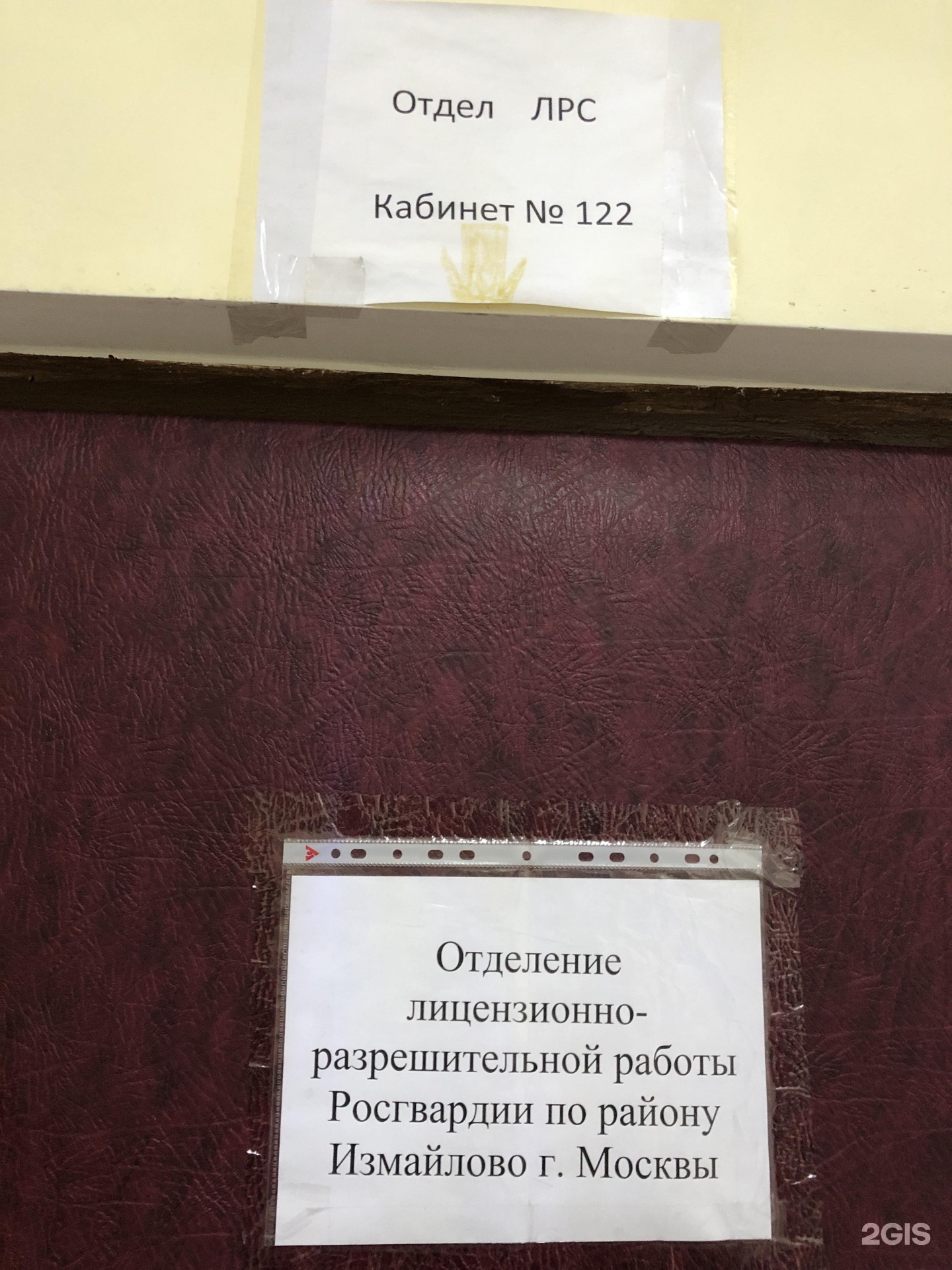 Измайловский бульвар 41а. ОЛРР по ВАО ГУ Росгвардии по г Москве. ОЛРР по ВАО главного управления Росгвардии по г Москве. Начальник ОЛРР по ВАО главного управления Росгвардии по г Москве.