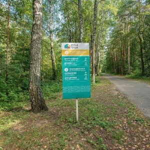 Фото от владельца Зелёный городок, санаторий