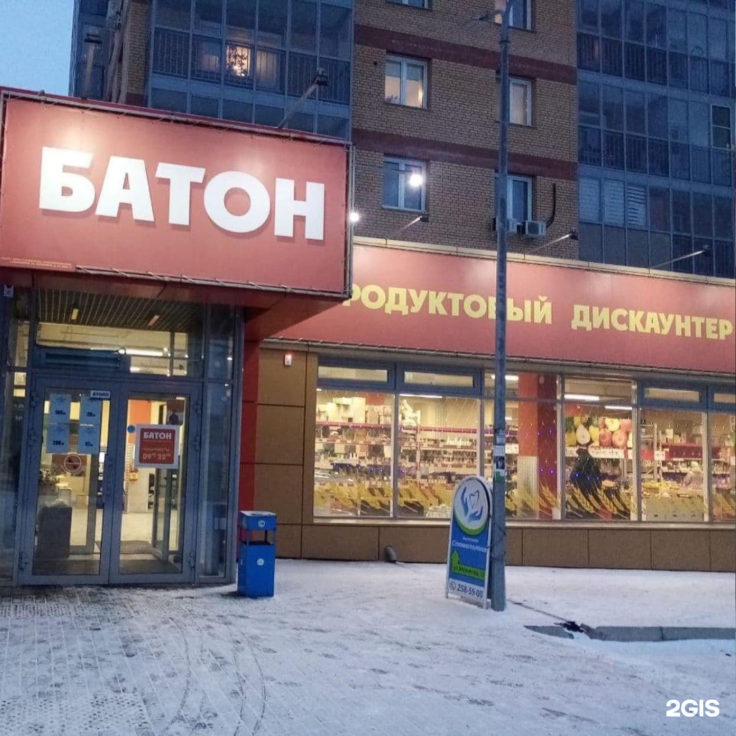 мужества 12 красноярск. батон супермаркет. красноярск улица мужества 12. мужества 12. мужества 12 красноярск фото.