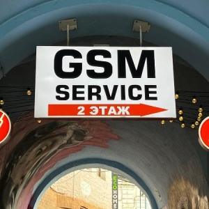 Фото от владельца GSM-Service, оптовый магазин