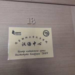 Фото от владельца Средняя общеобразовательная школа №63 с углубленным изучением китайского языка