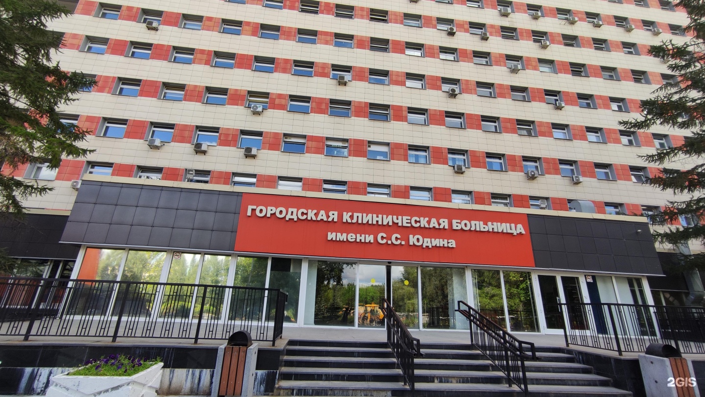 Московская городская больница 4