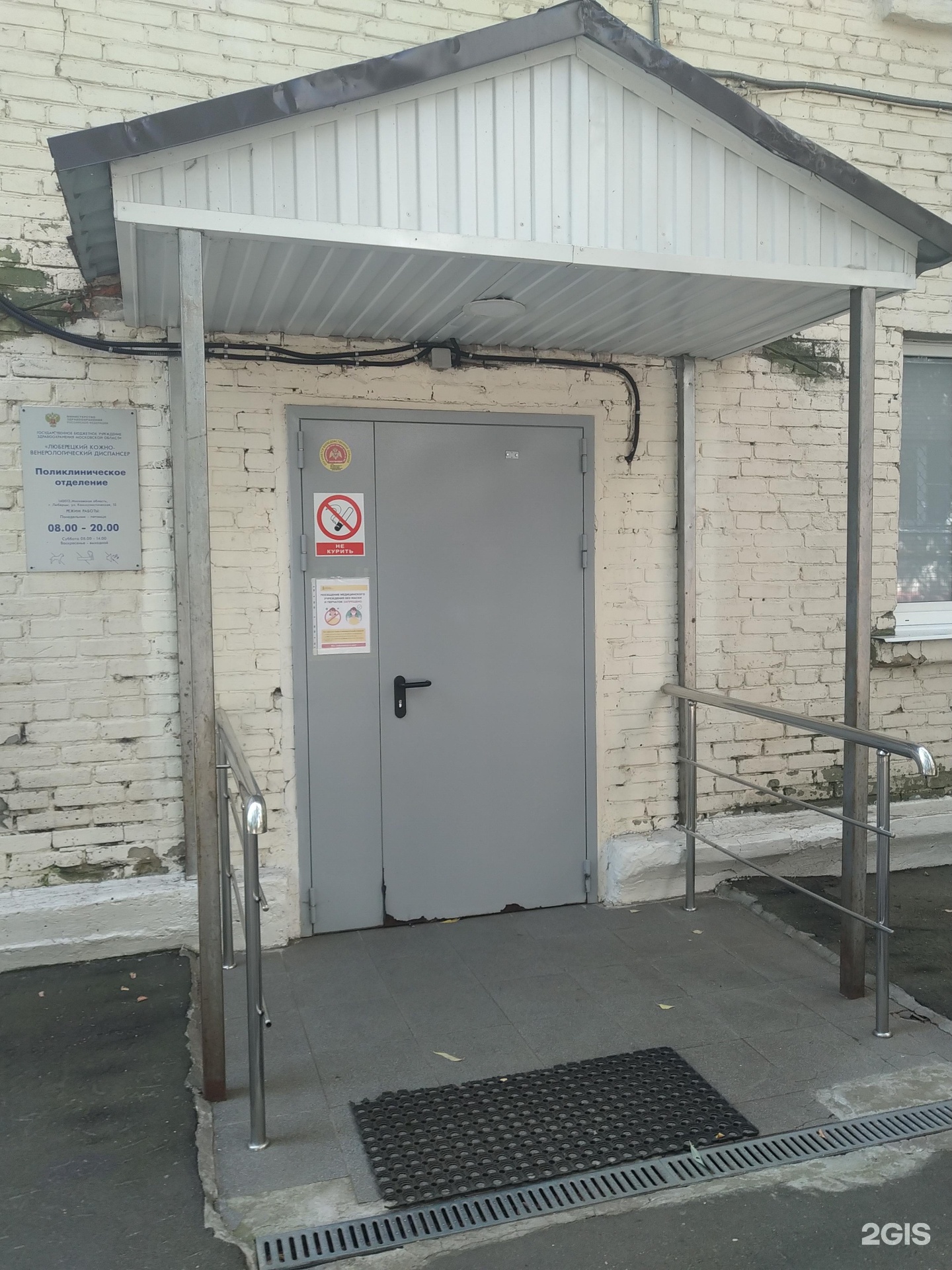 квд коммунистическая 15. кожвендиспансер люберцы коммунистическая. кожно-венерологический диспансер люберцы коммунистическая 15. люберецкий венерологический диспансер коммунистическая 15. кожно-венерологический диспансер.