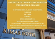 Краснодар: Отель Rimar Hotel Krasnodar