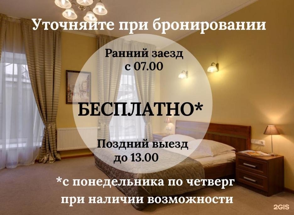 Санкт-Петербург: Отель Sonata group