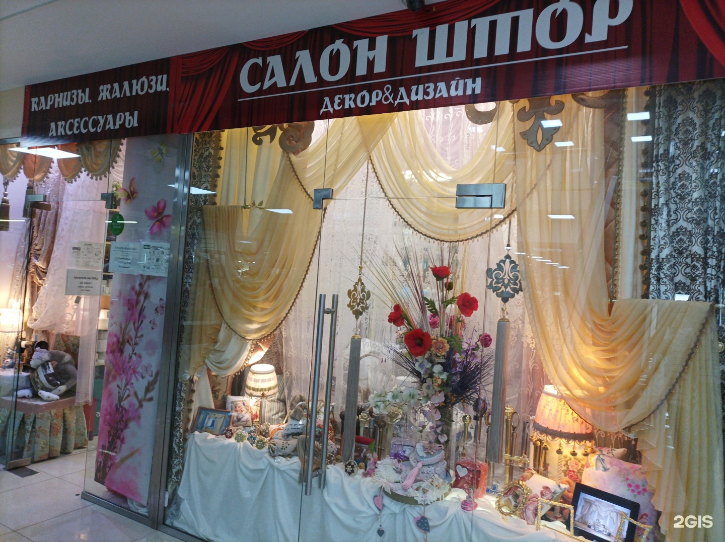 Купить Шторы В Магазине Домами