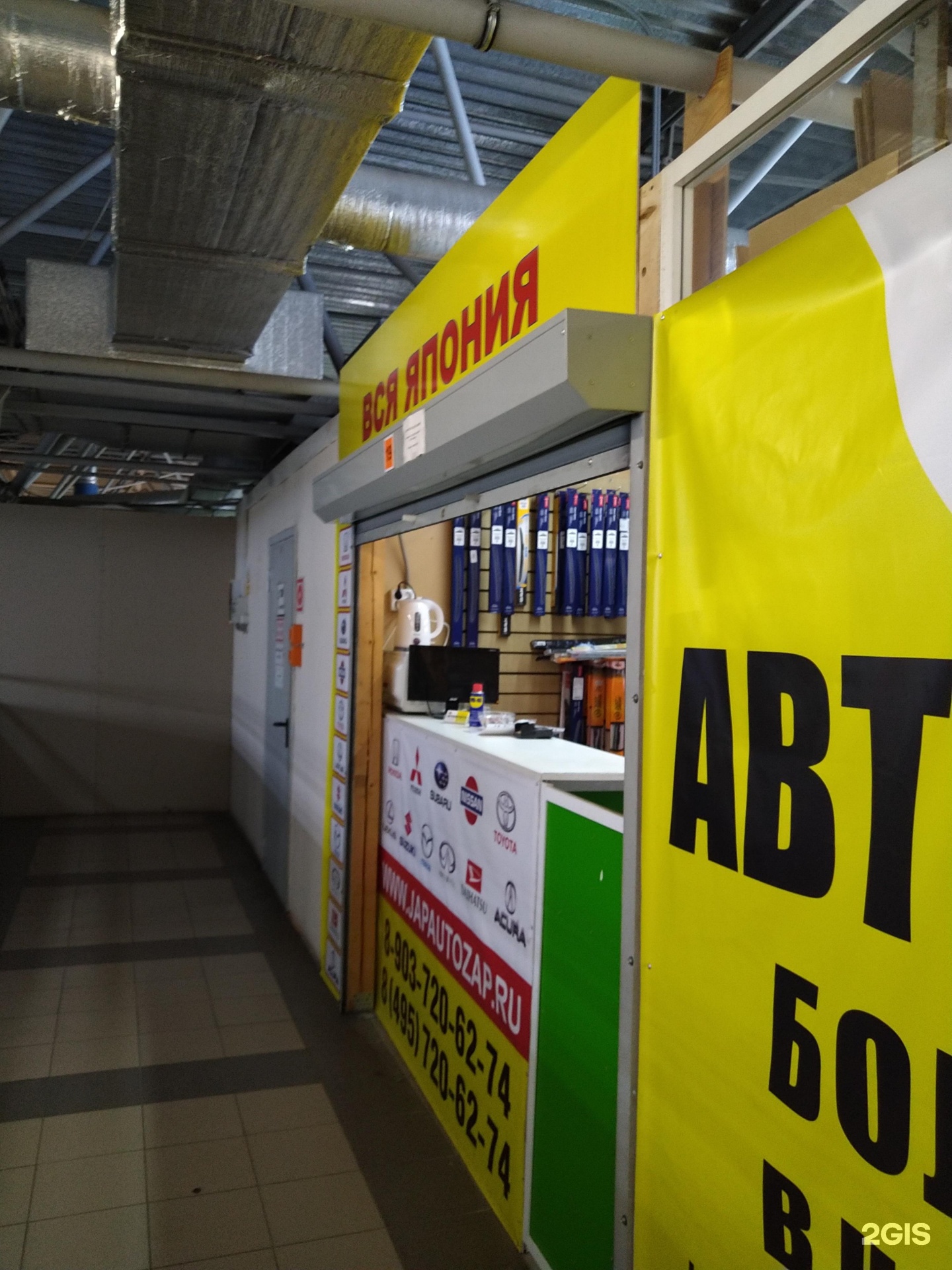 Ярославское шоссе 190к1. Пулмарт пушкино квадроциклы. Акб пулмарт. Ярославское шоссе 190. Автозапчасти пушкино.