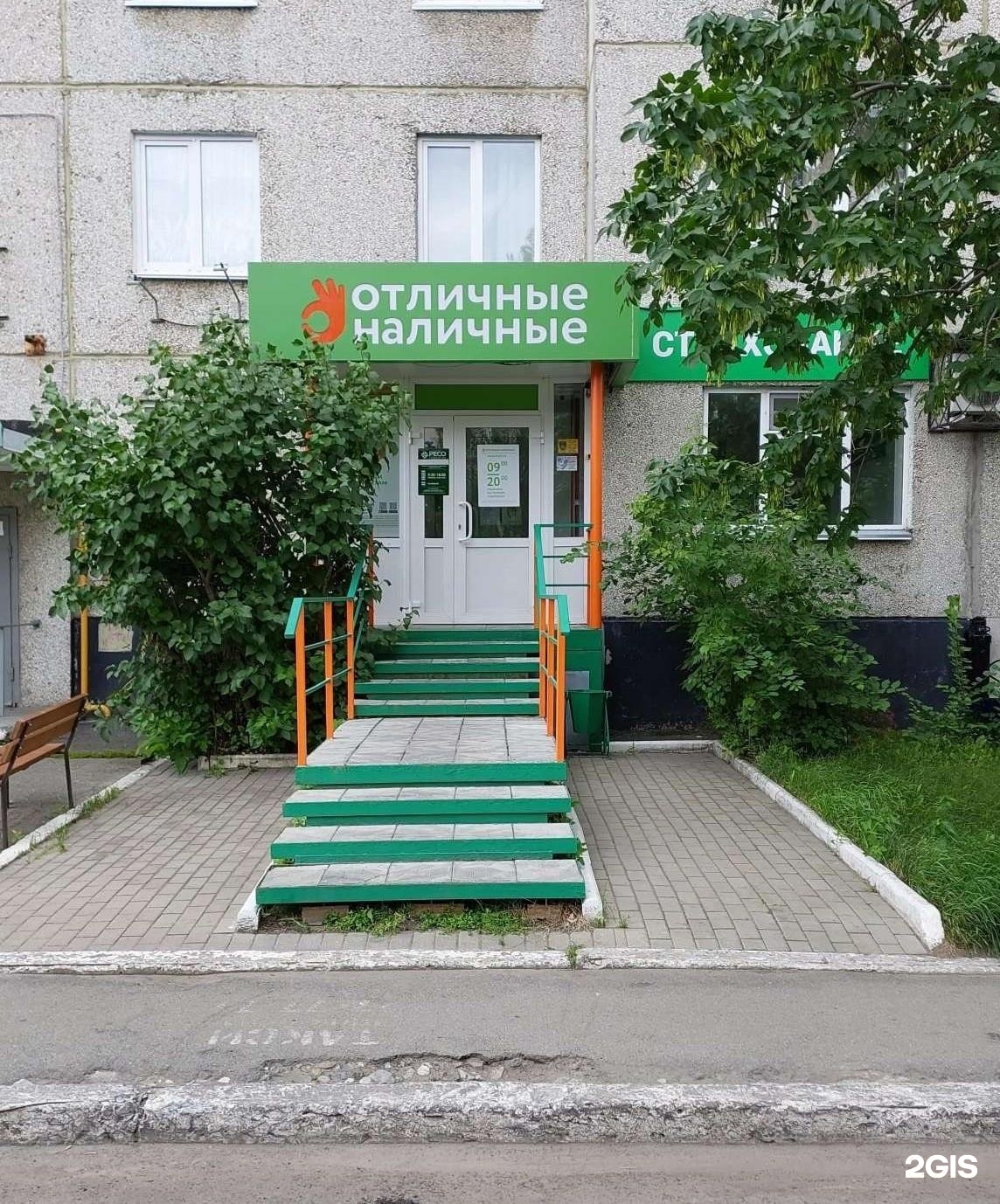 Отличные наличные кострома. Черняховского 15 калининград. Проспект ленина 9 петрозаводск. На личное мфо. Отличные наличные хабаровск телефон.